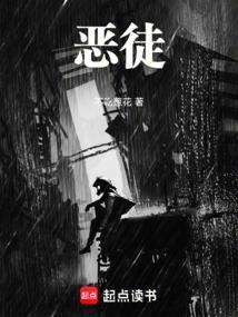 恶徒 恶徒