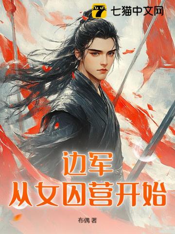 边塞枭龙 边塞枭龙