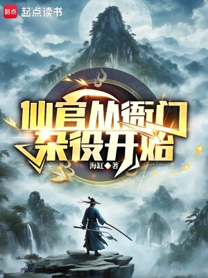 谁说我是靠女人升官的? 谁说我是靠女人升官的?