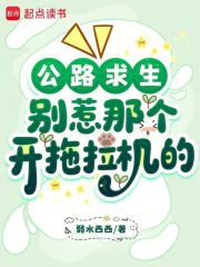 公路求生:别惹那个开拖拉机的 公路求生:别惹那个开拖拉机的