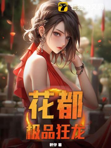 花都极品狂龙 花都极品狂龙
