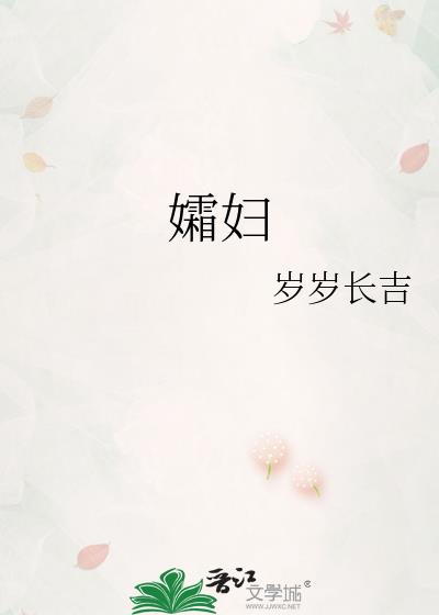 孀妇 孀妇