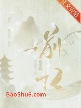 龙傲天的金手指是我前任 龙傲天的金手指是我前任