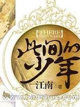 此间的少年 此间的少年