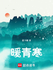 暖青寒 暖青寒