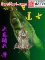 非典型道士 非典型道士