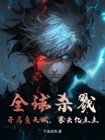 ȫ��ɱ¾�����ָ��츳�������ڵ��