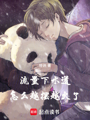 ������ˮ������ôԽ��Խ����