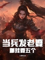 当兵发老婆,这个新兵有点猛! 当兵发老婆,这个新兵有点猛!