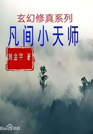 ����С��ʦ